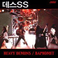 Death SS : Heavy Demons - Baphomet